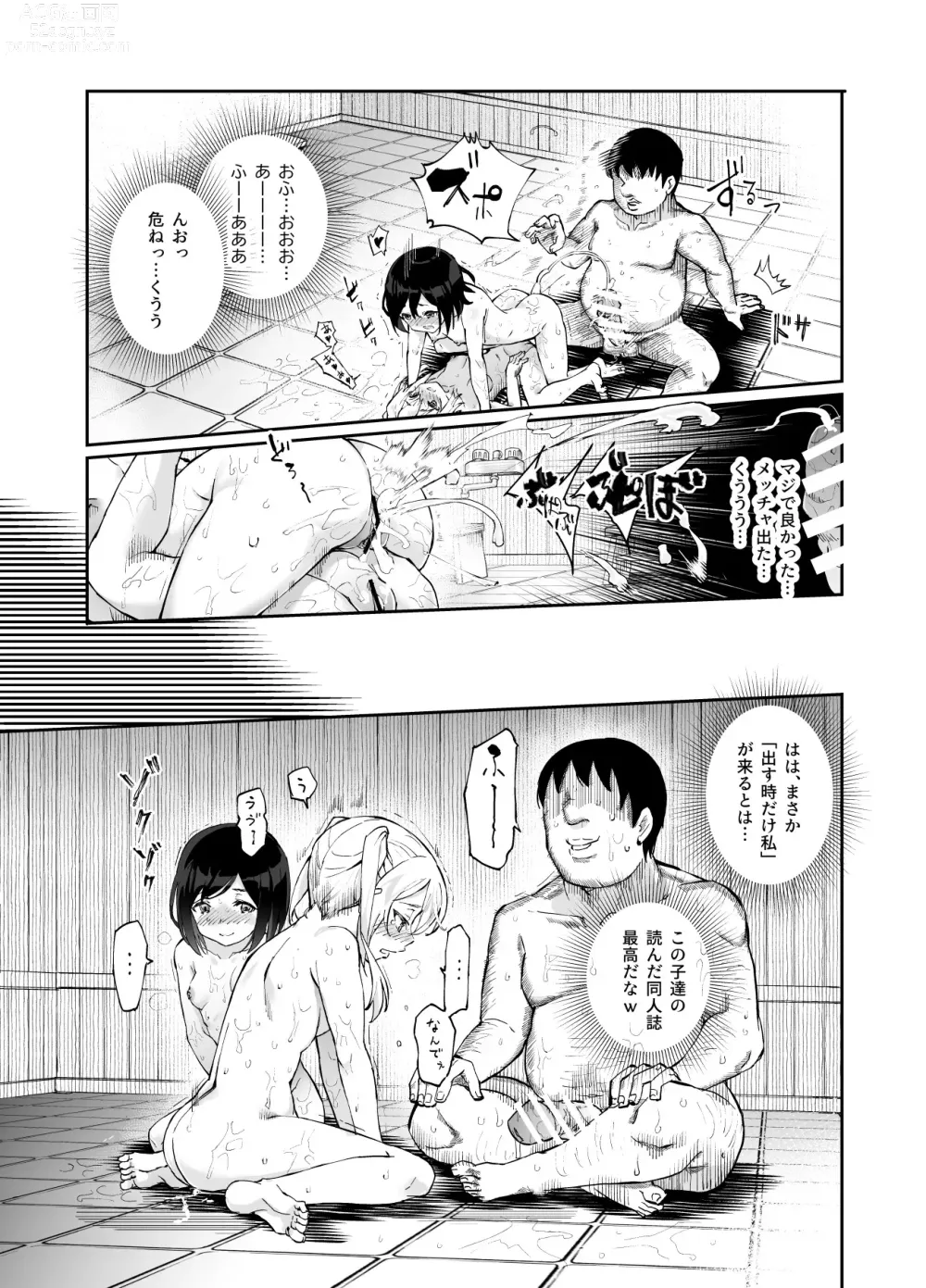 Page 19 of doujinshi Ero Event Uranai EX Kanarazu Lucky Sukebe LV99 ga Okiru Basho