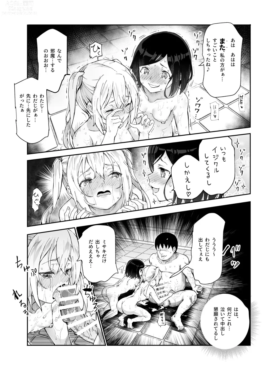 Page 20 of doujinshi Ero Event Uranai EX Kanarazu Lucky Sukebe LV99 ga Okiru Basho