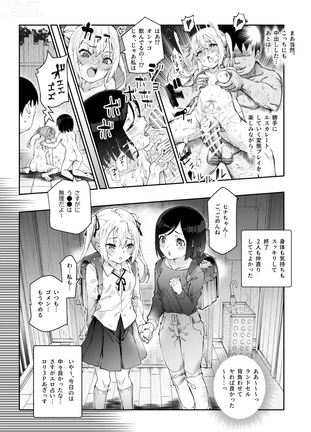 Page 21 of doujinshi Ero Event Uranai EX Kanarazu Lucky Sukebe LV99 ga Okiru Basho