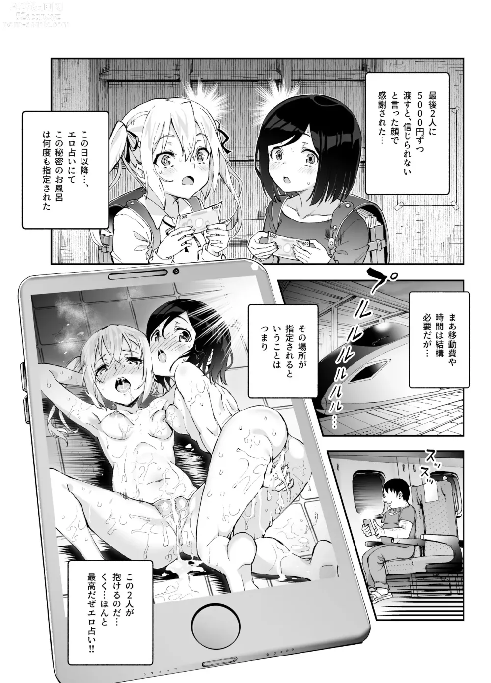 Page 22 of doujinshi Ero Event Uranai EX Kanarazu Lucky Sukebe LV99 ga Okiru Basho