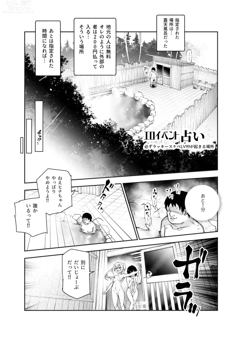 Page 4 of doujinshi Ero Event Uranai EX Kanarazu Lucky Sukebe LV99 ga Okiru Basho