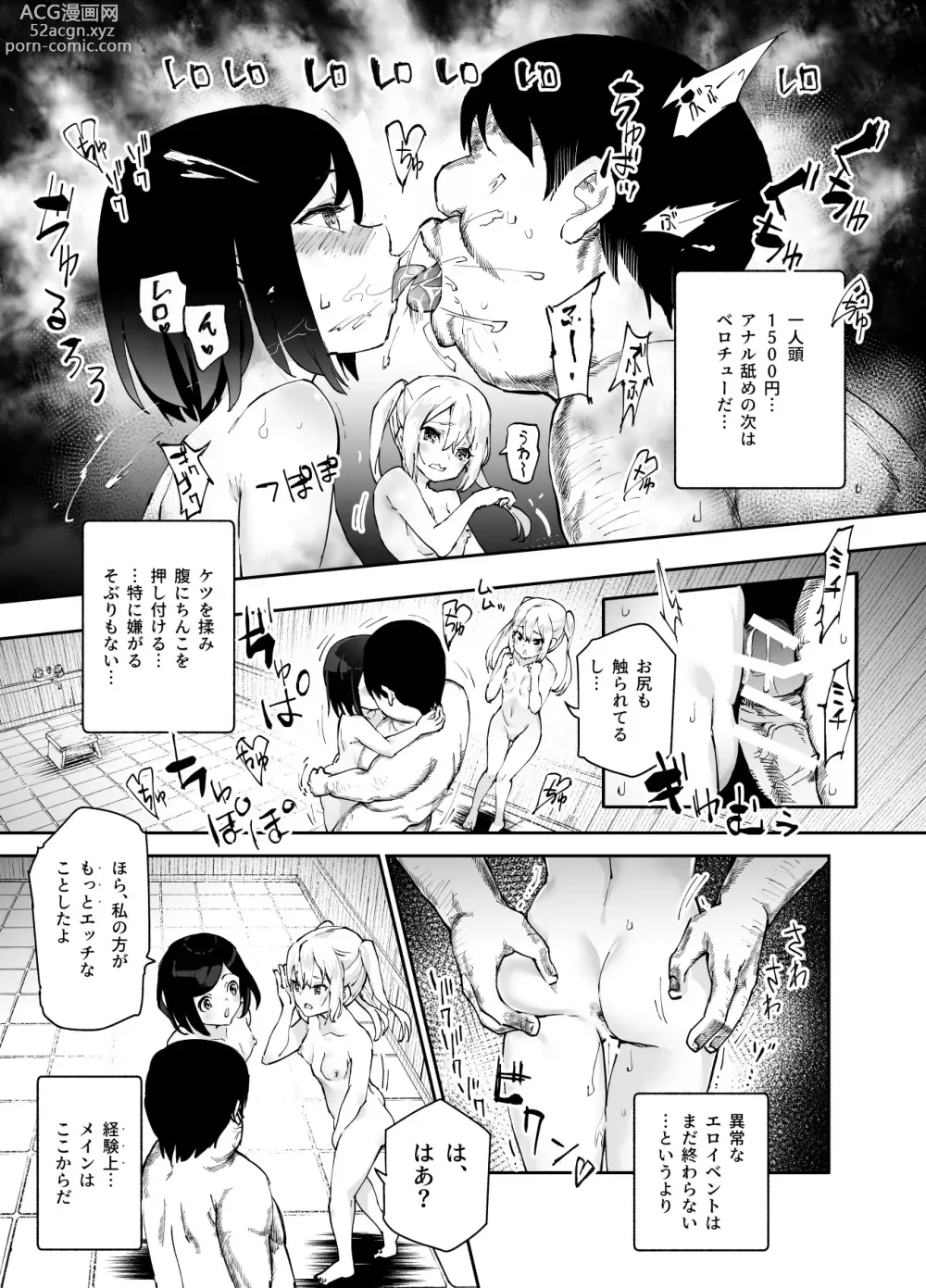 Page 10 of doujinshi Ero Event Uranai EX Kanarazu Lucky Sukebe LV99 ga Okiru Basho