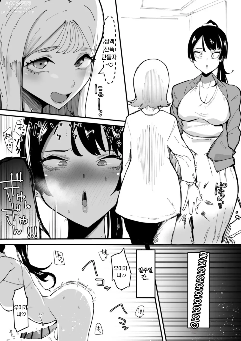 Page 26 of doujinshi Futanari Sei Hime Shasei o Wasureta Futanari Heroine wa Buzama ni Hekoheko o Nedari de Kakko Warui Omorashi Sasete Morau