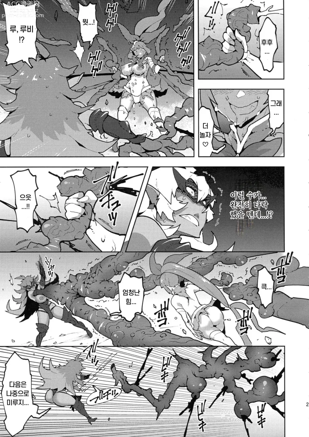 Page 28 of doujinshi Seisou no Otome FutanaTear - Saint Cross Maiden FutanaTear