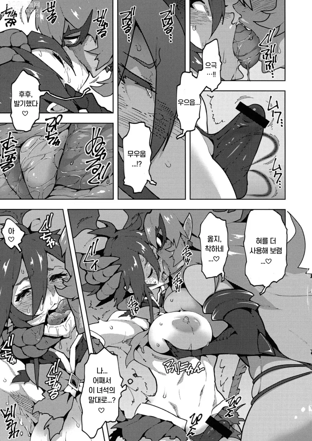 Page 8 of doujinshi Seisou no Otome FutanaTear - Saint Cross Maiden FutanaTear