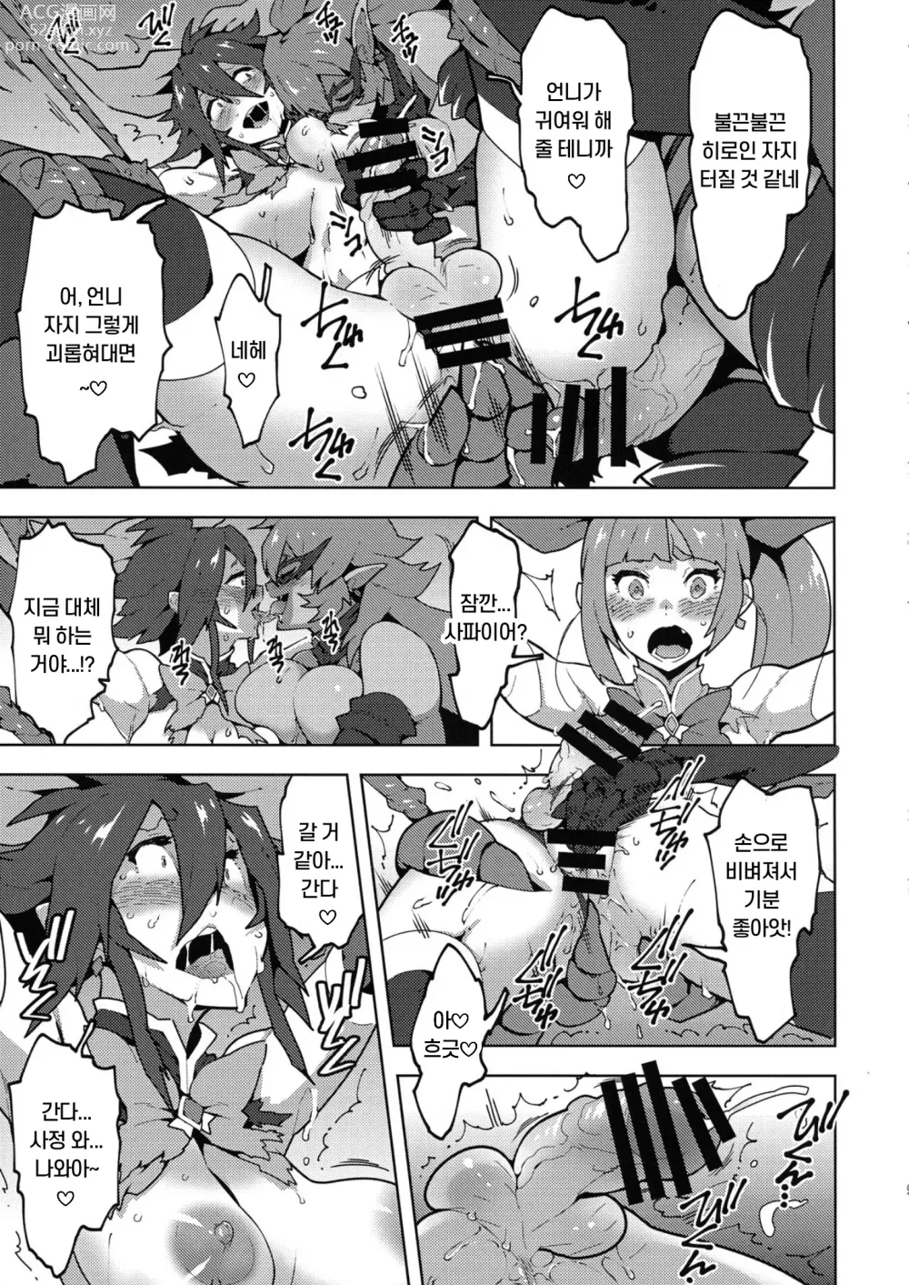 Page 10 of doujinshi Seisou no Otome FutanaTear - Saint Cross Maiden FutanaTear