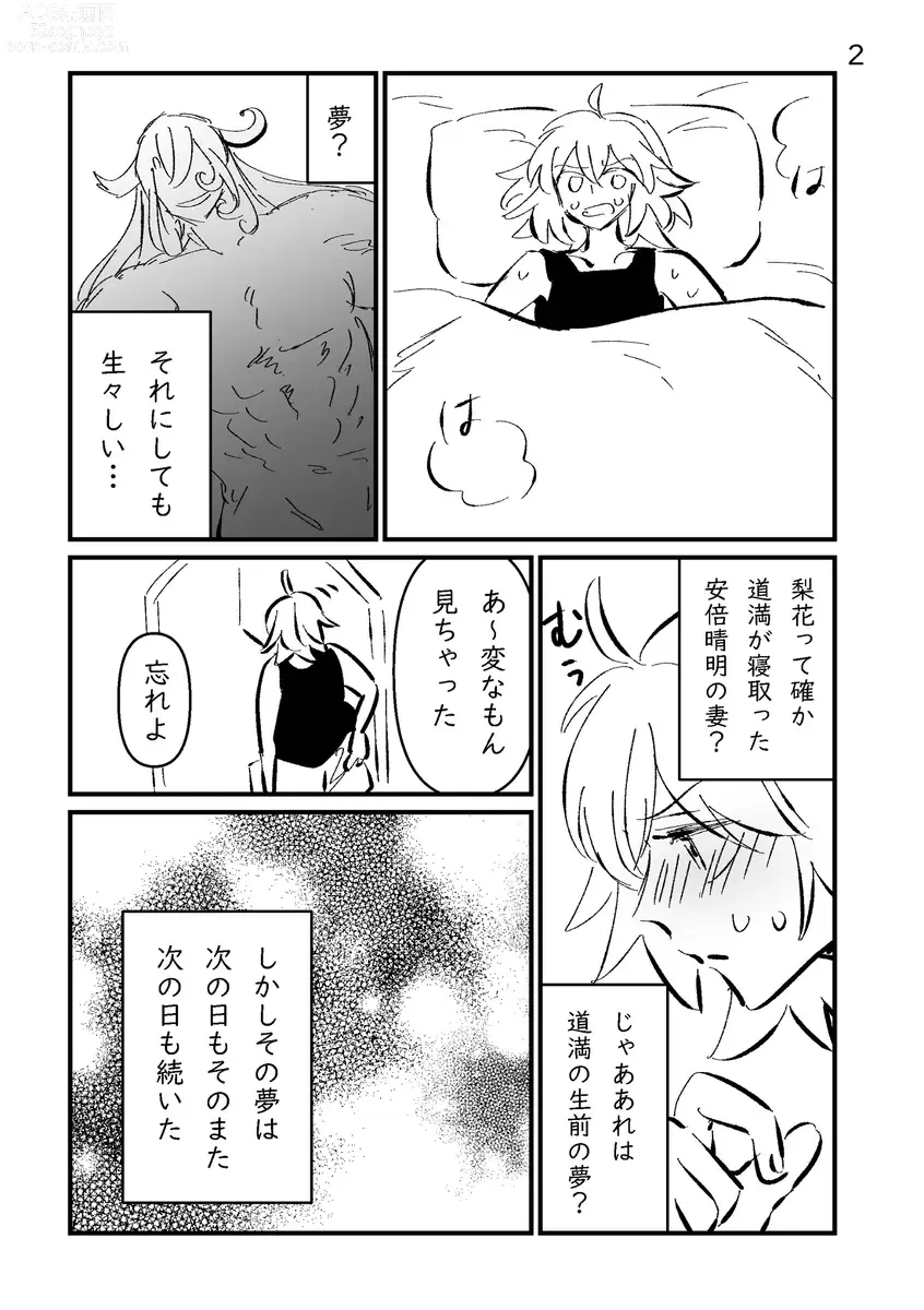 Page 24 of doujinshi Fgo matome 6