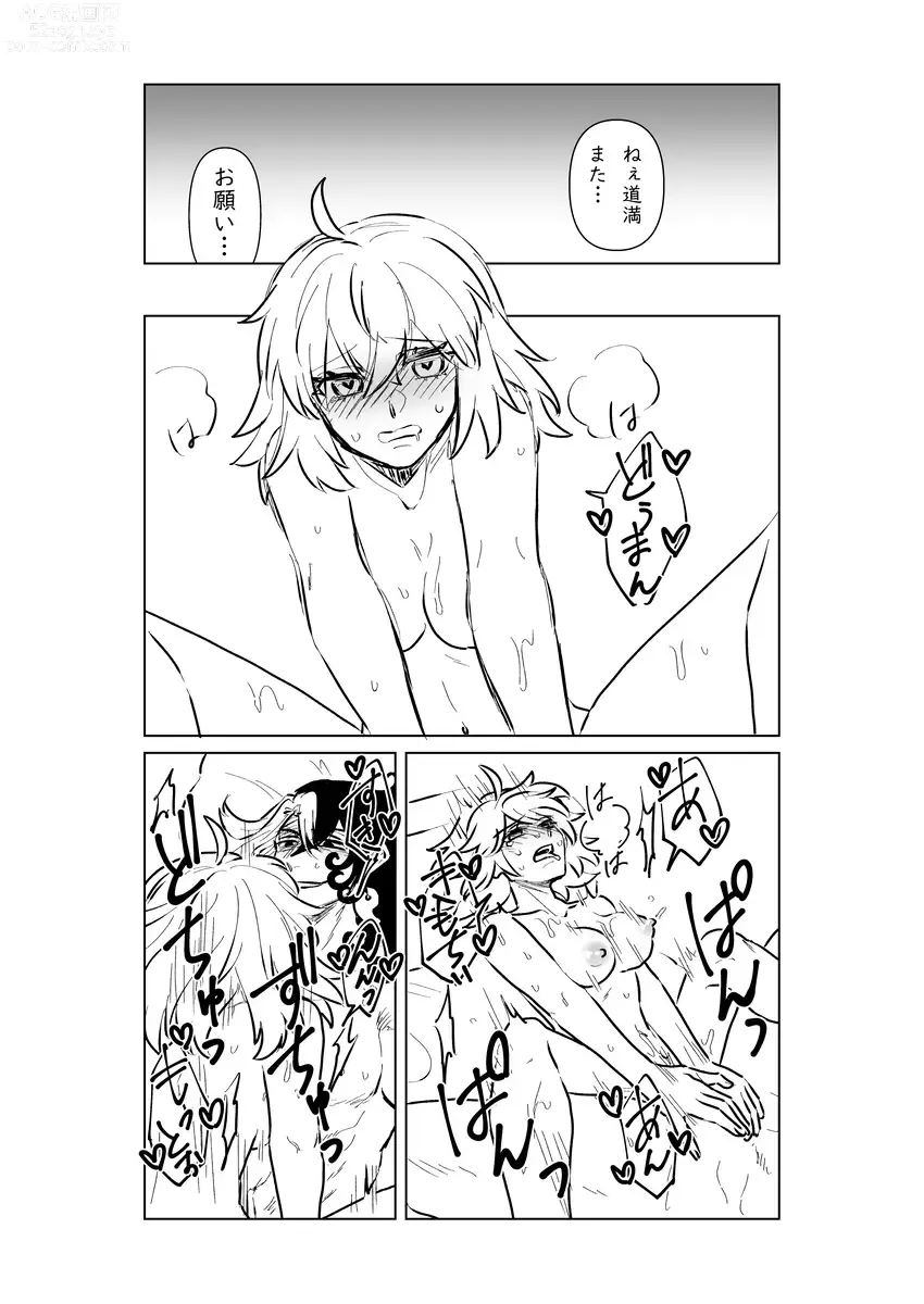 Page 44 of doujinshi Fgo matome 6