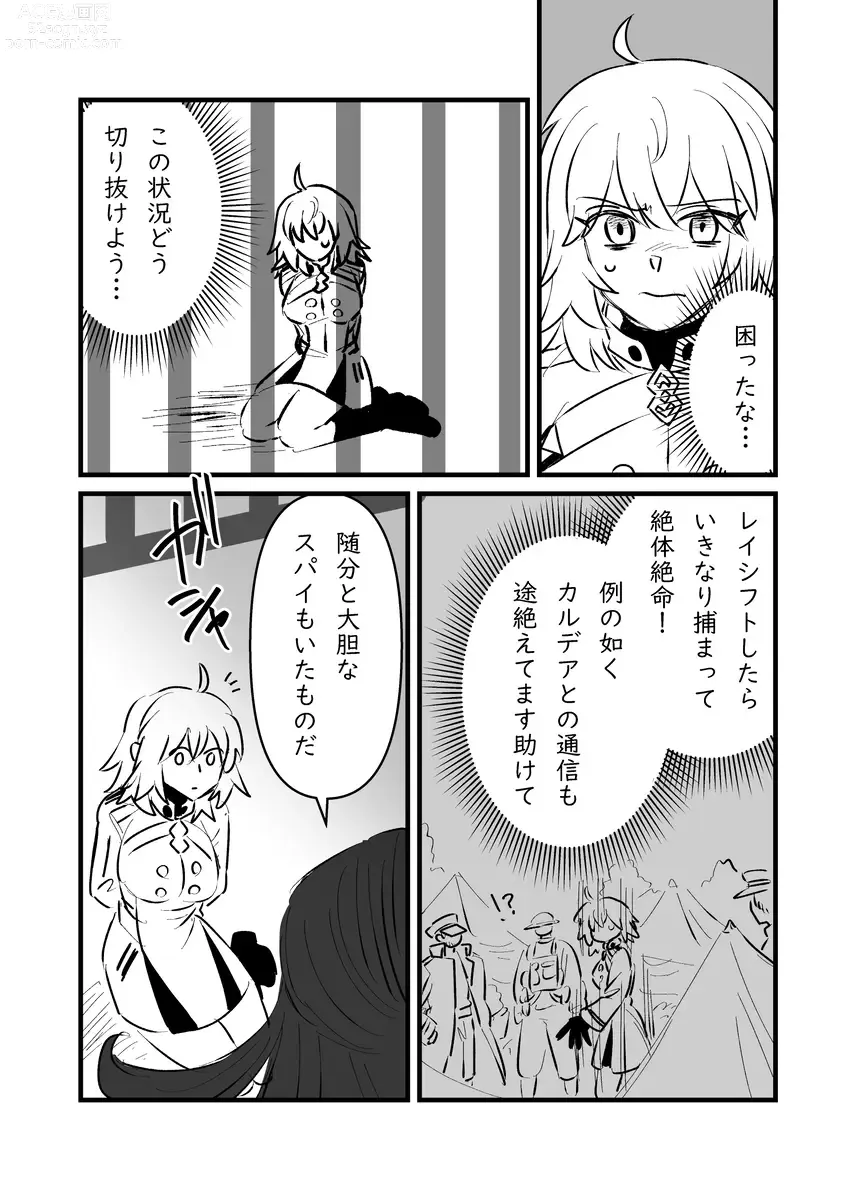 Page 53 of doujinshi Fgo matome 6