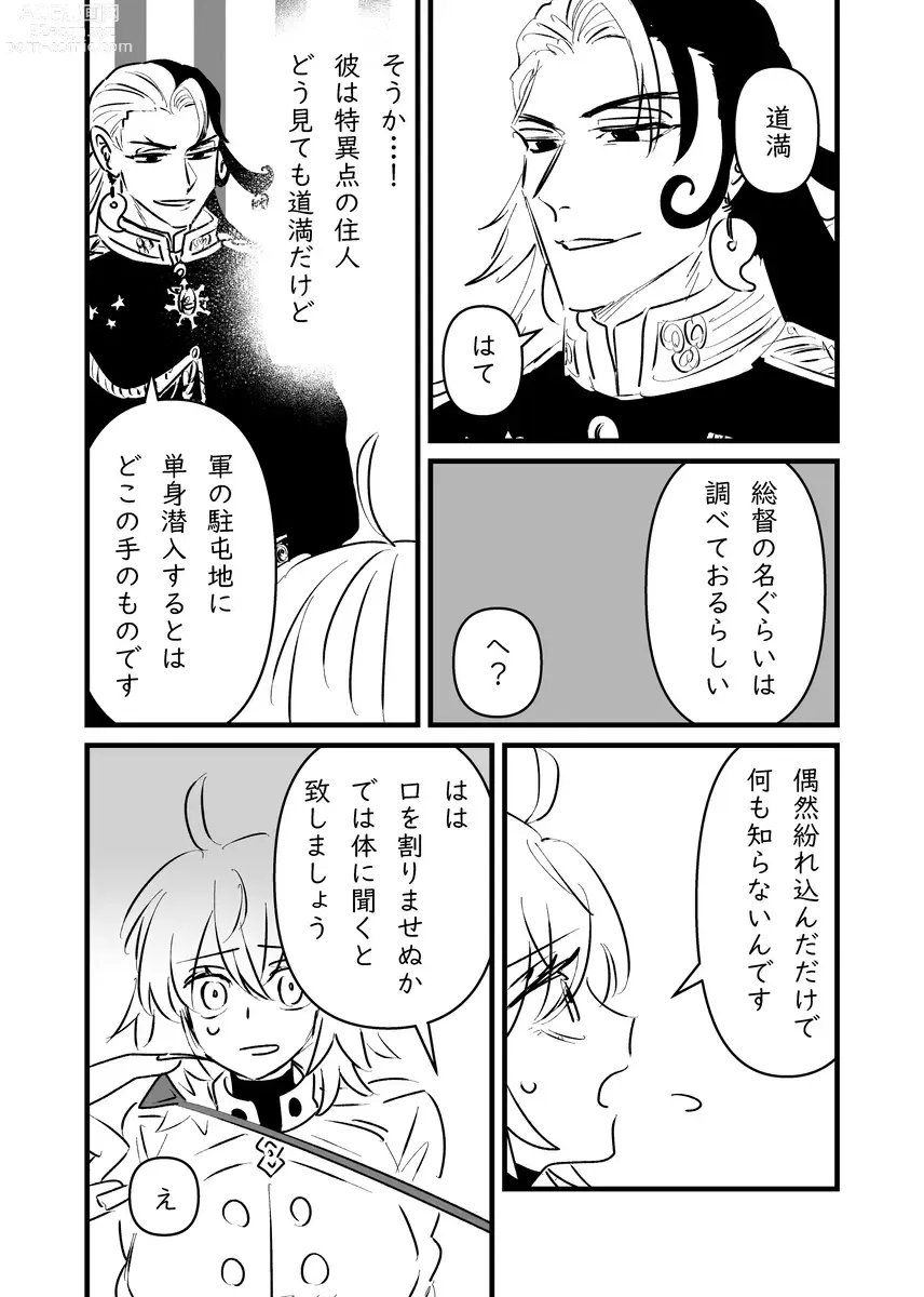 Page 54 of doujinshi Fgo matome 6