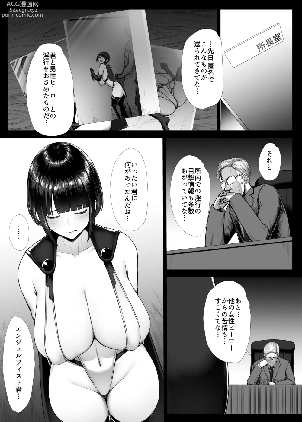 Page 103 of doujinshi Heroine Koumon Choukyou