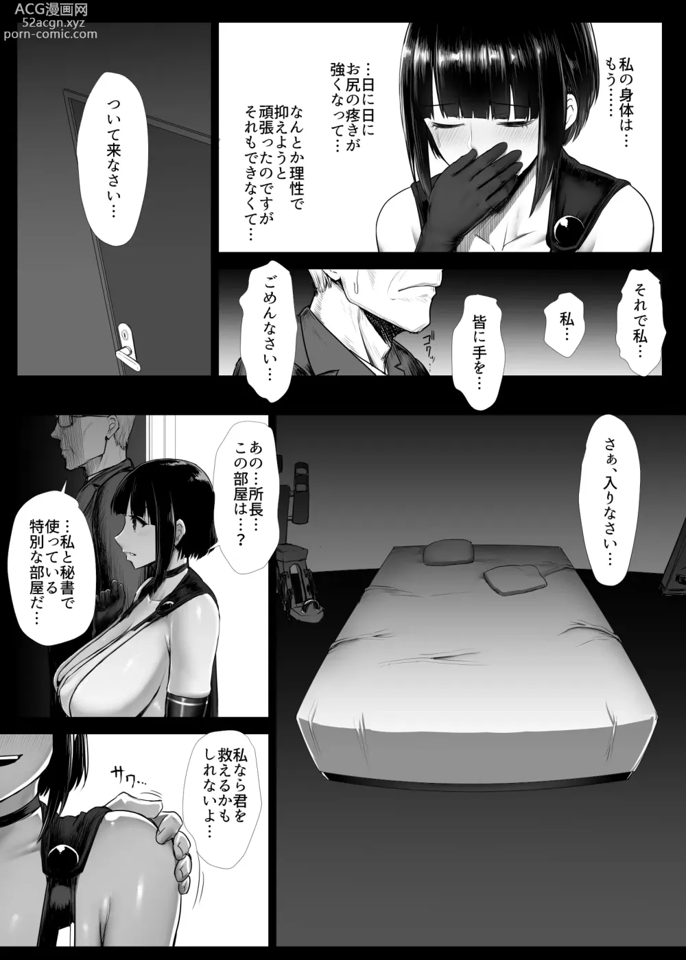 Page 105 of doujinshi Heroine Koumon Choukyou