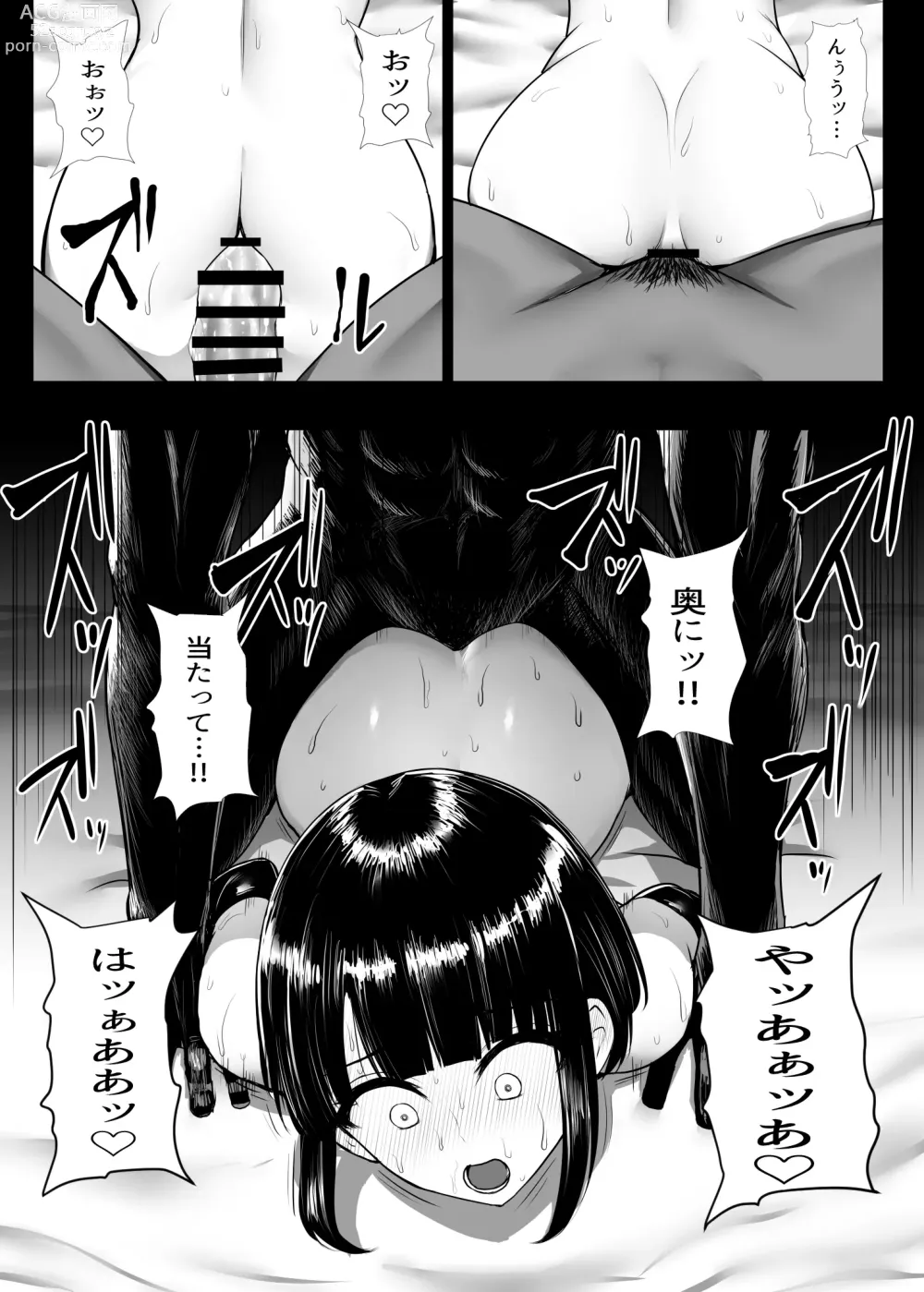 Page 77 of doujinshi Heroine Koumon Choukyou