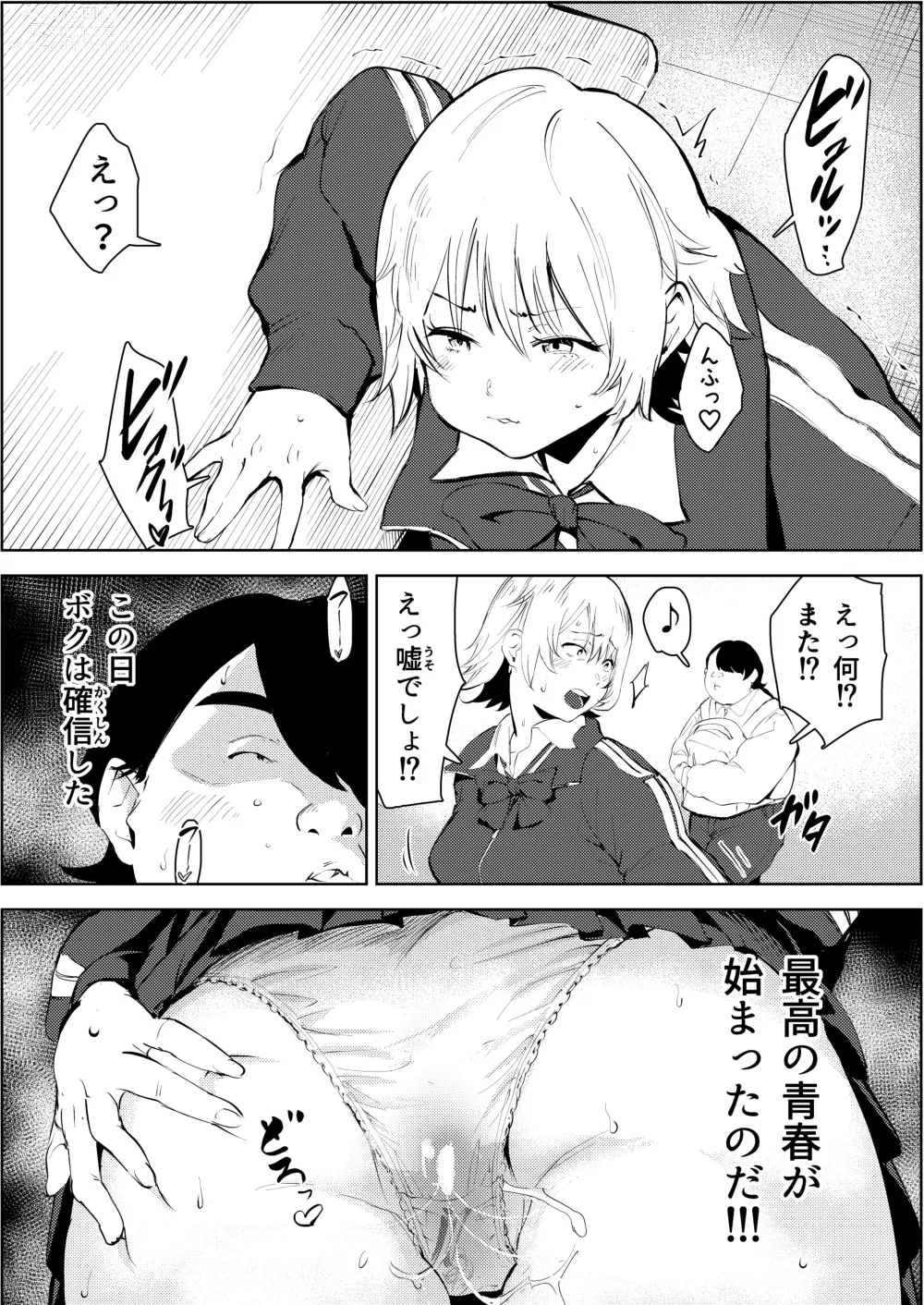 Page 14 of doujinshi Owakon Gakuen ~ Boku o ijimeta Joshi-tachi wo Kitana Chinko de Yattsukeru no Maki!