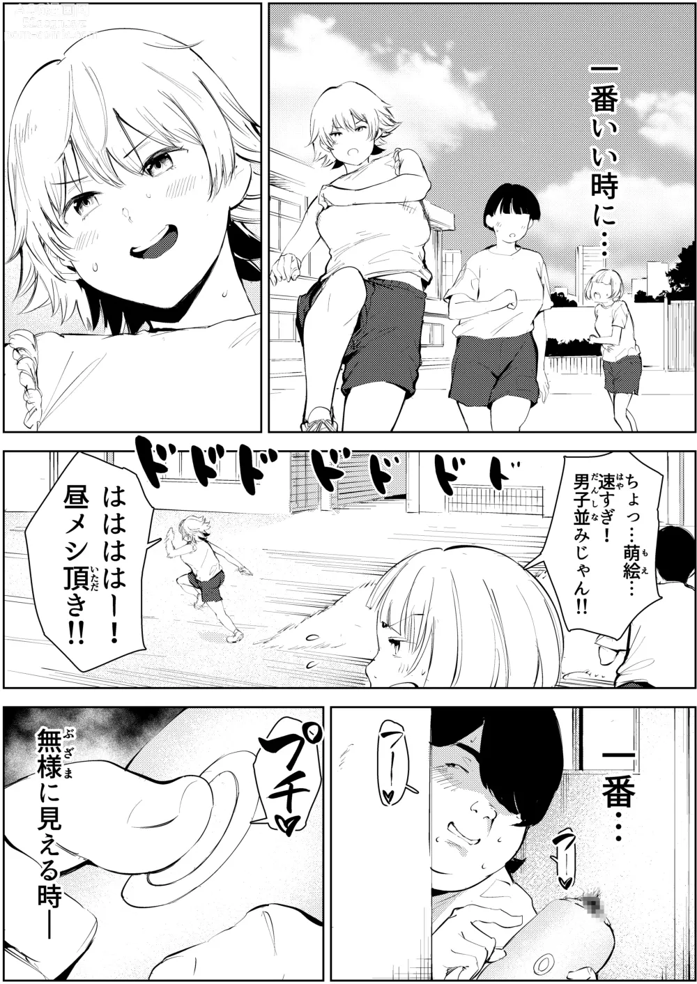 Page 16 of doujinshi Owakon Gakuen ~ Boku o ijimeta Joshi-tachi wo Kitana Chinko de Yattsukeru no Maki!