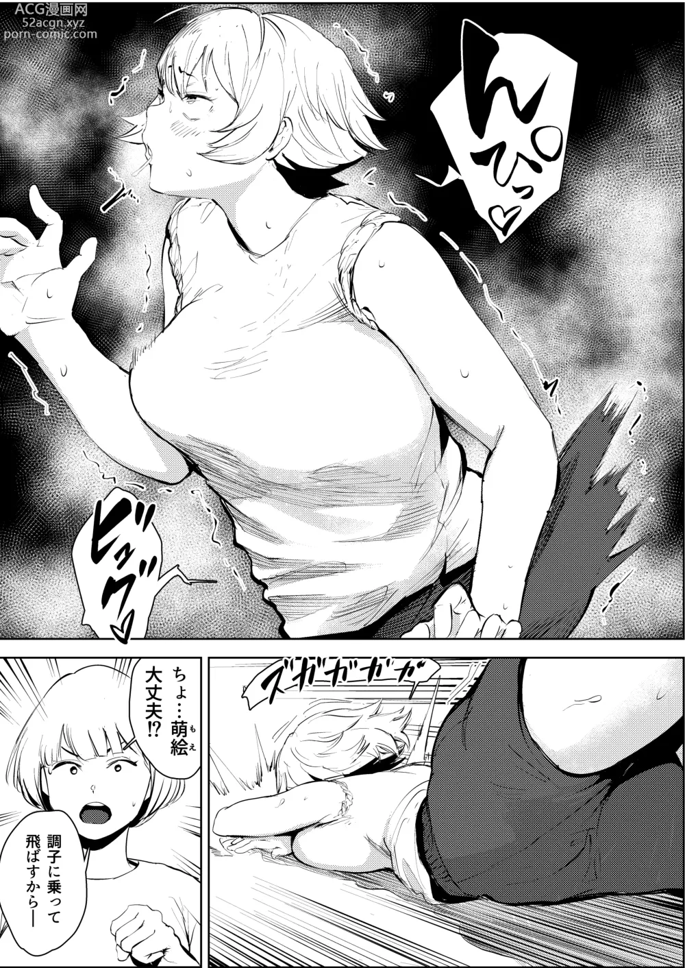 Page 17 of doujinshi Owakon Gakuen ~ Boku o ijimeta Joshi-tachi wo Kitana Chinko de Yattsukeru no Maki!