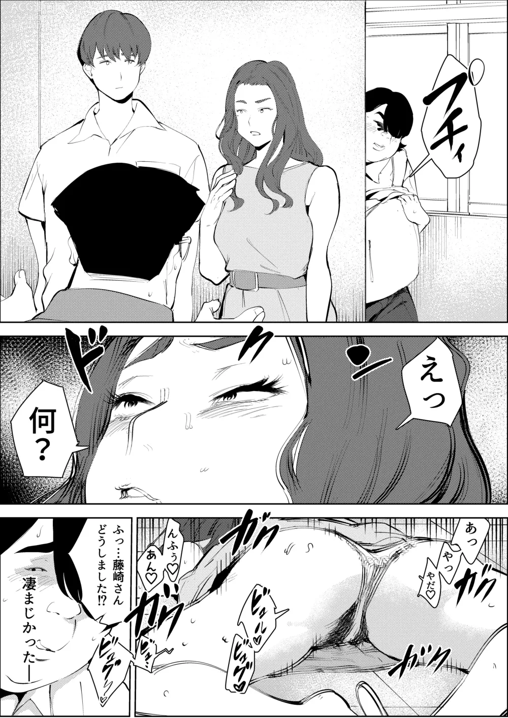 Page 30 of doujinshi Owakon Gakuen ~ Boku o ijimeta Joshi-tachi wo Kitana Chinko de Yattsukeru no Maki!