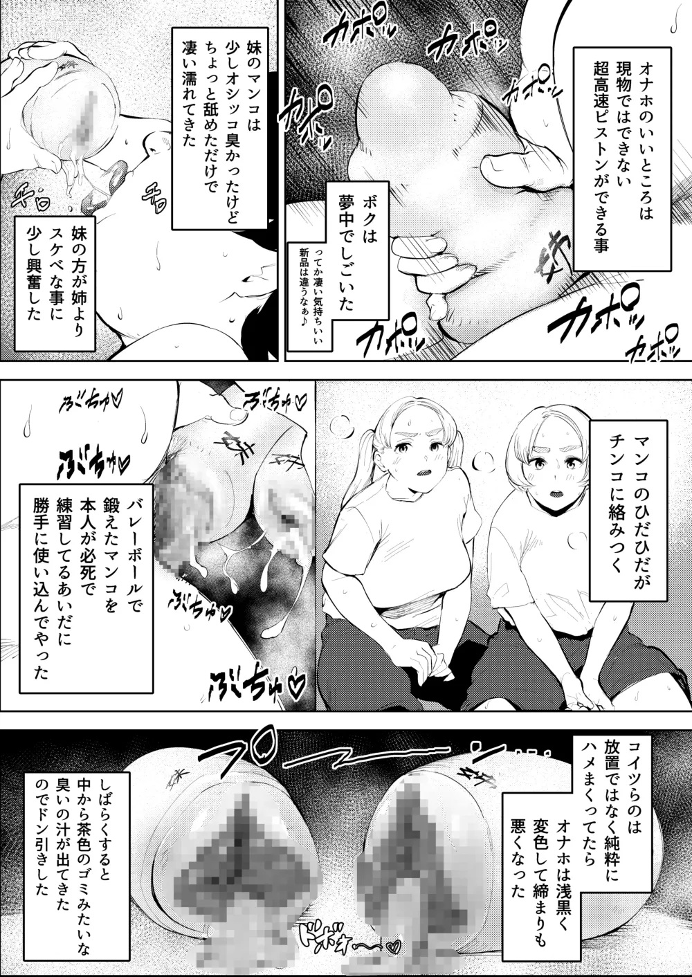 Page 33 of doujinshi Owakon Gakuen ~ Boku o ijimeta Joshi-tachi wo Kitana Chinko de Yattsukeru no Maki!