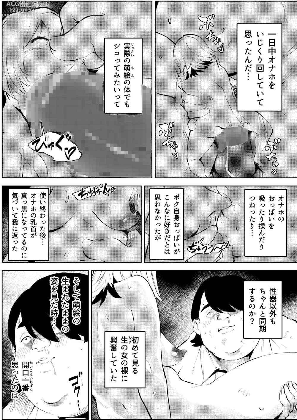 Page 41 of doujinshi Owakon Gakuen ~ Boku o ijimeta Joshi-tachi wo Kitana Chinko de Yattsukeru no Maki!