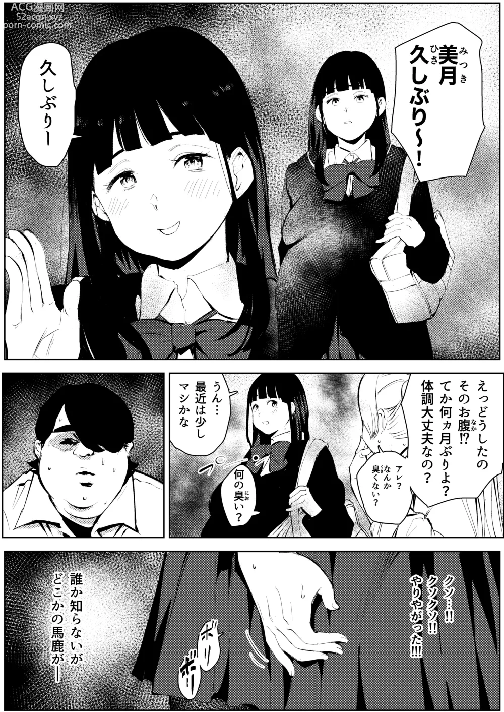 Page 47 of doujinshi Owakon Gakuen ~ Boku o ijimeta Joshi-tachi wo Kitana Chinko de Yattsukeru no Maki!