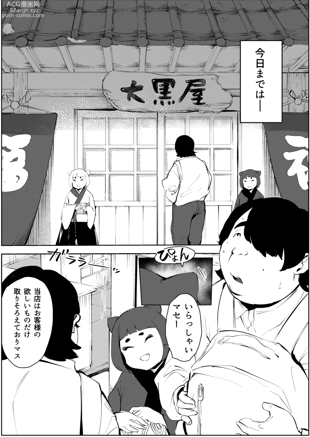 Page 6 of doujinshi Owakon Gakuen ~ Boku o ijimeta Joshi-tachi wo Kitana Chinko de Yattsukeru no Maki!