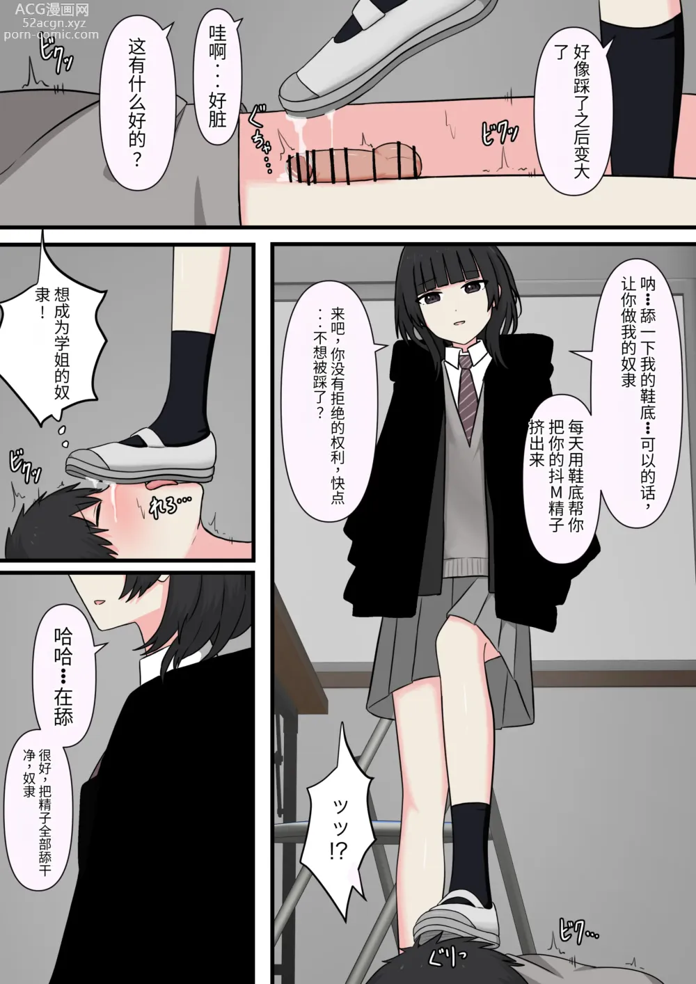 Page 15 of doujinshi Kowasou na Senpai