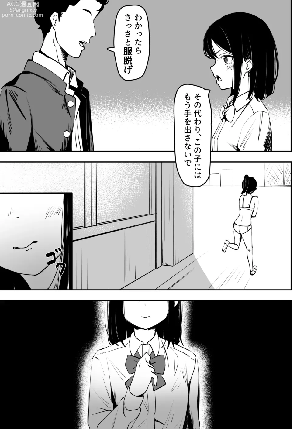 Page 7 of doujinshi Ijime o Tomeyou to Shita Dakenanoni