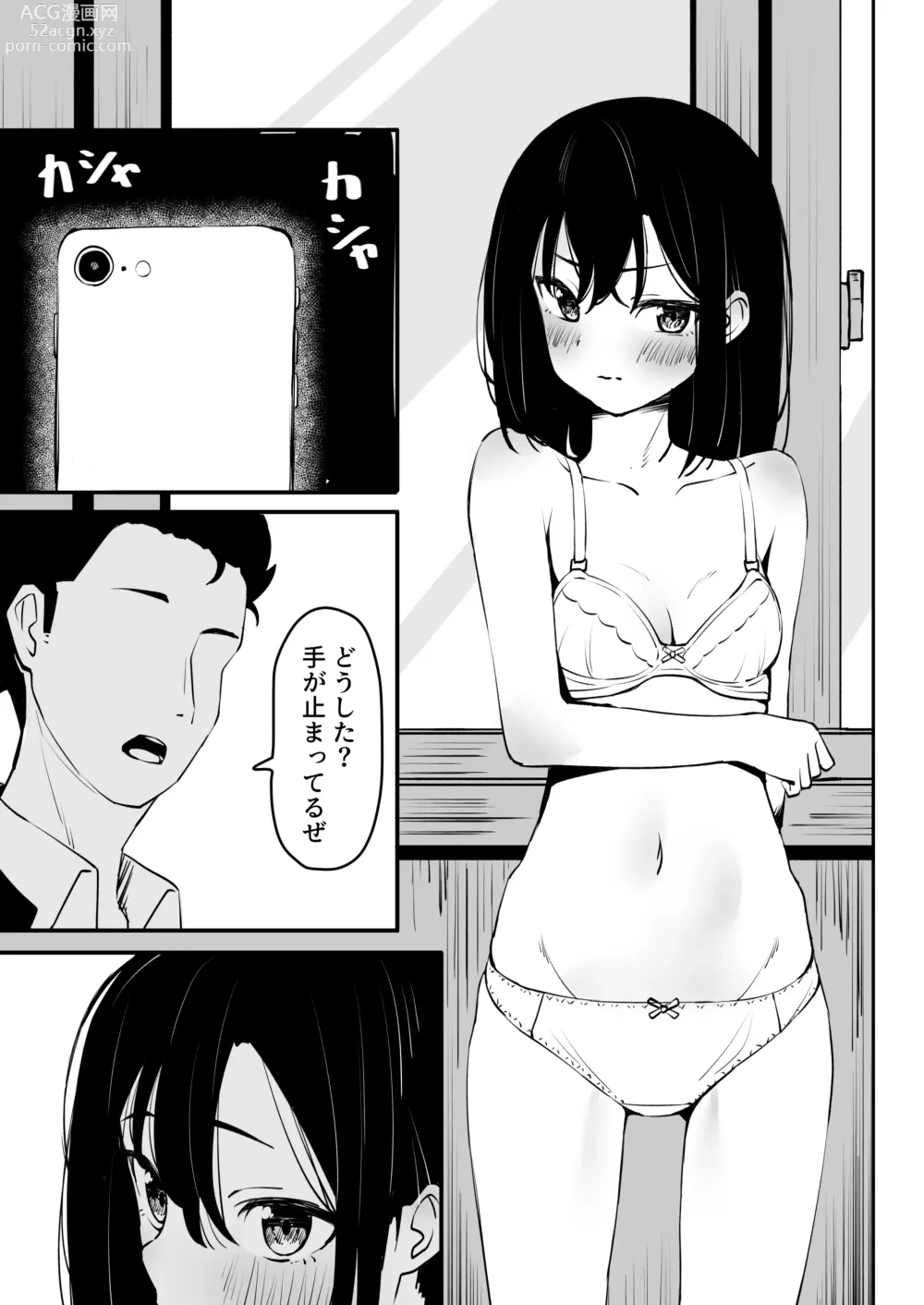 Page 9 of doujinshi Ijime o Tomeyou to Shita Dakenanoni