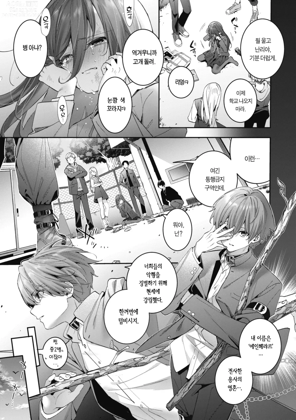 Page 27 of manga Candy Like Prologue