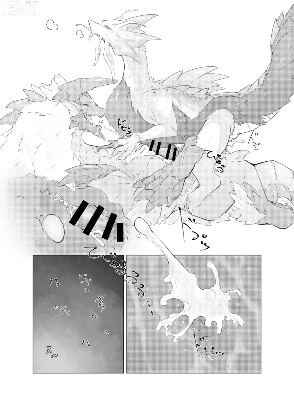 Page 17 of doujinshi 碧水