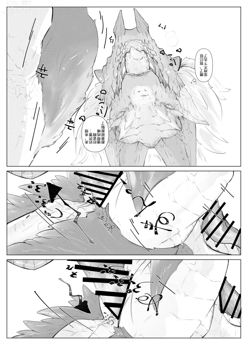 Page 24 of doujinshi 碧水