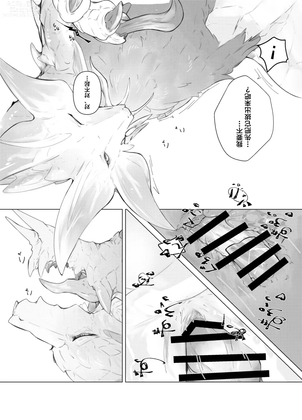 Page 28 of doujinshi 碧水