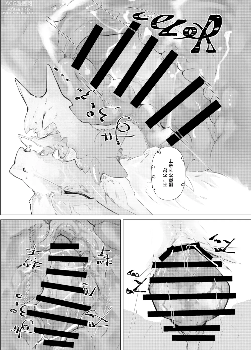 Page 29 of doujinshi 碧水