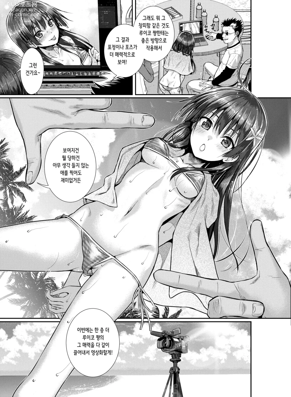 Page 11 of doujinshi 사텐 씨, 이미지 비디오를 찍는 겨울