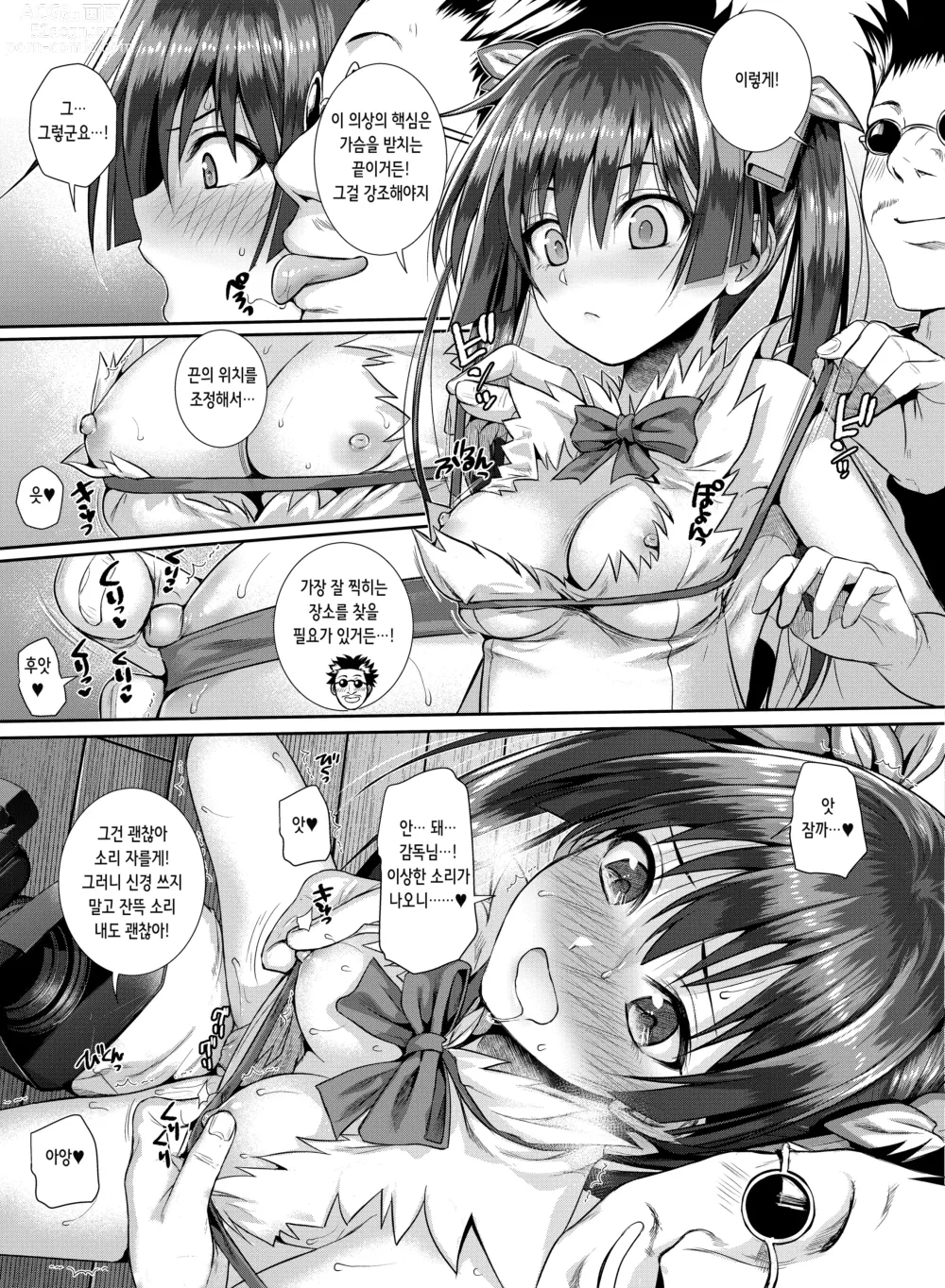 Page 19 of doujinshi 사텐 씨, 이미지 비디오를 찍는 겨울