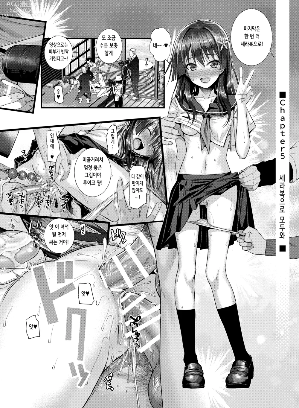 Page 28 of doujinshi 사텐 씨, 이미지 비디오를 찍는 겨울