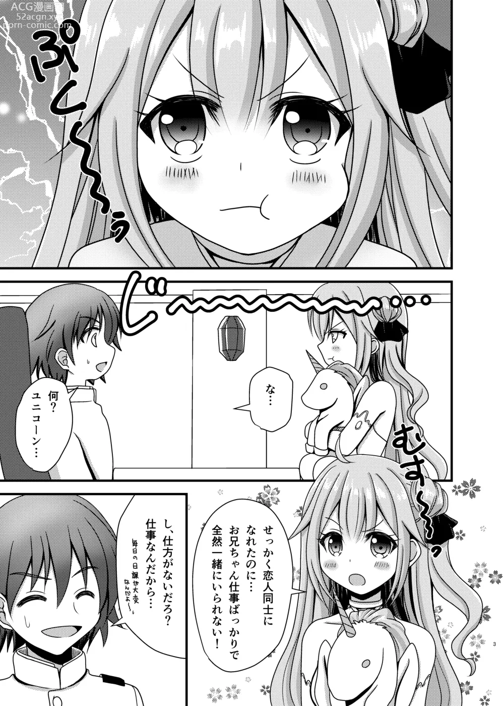 Page 2 of doujinshi Unicorn ga Konnani H ni natta no wa Ore no Sei rashii