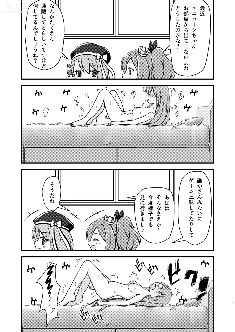 Page 10 of doujinshi Unicorn no Omocha Debut~