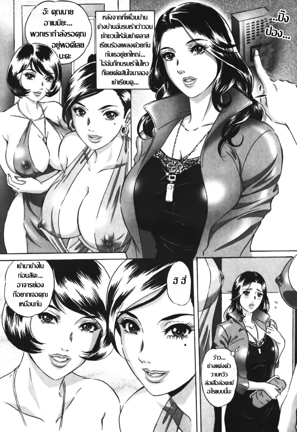 Page 108 of manga Labyrinth of Shame