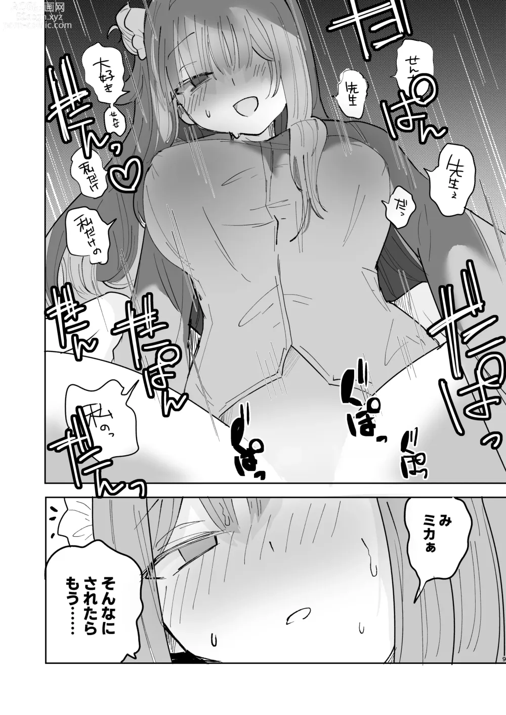 Page 11 of doujinshi Yogosareru Mae ni Kegasanakya.