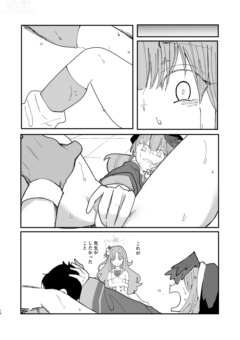 Page 18 of doujinshi Yogosareru Mae ni Kegasanakya.