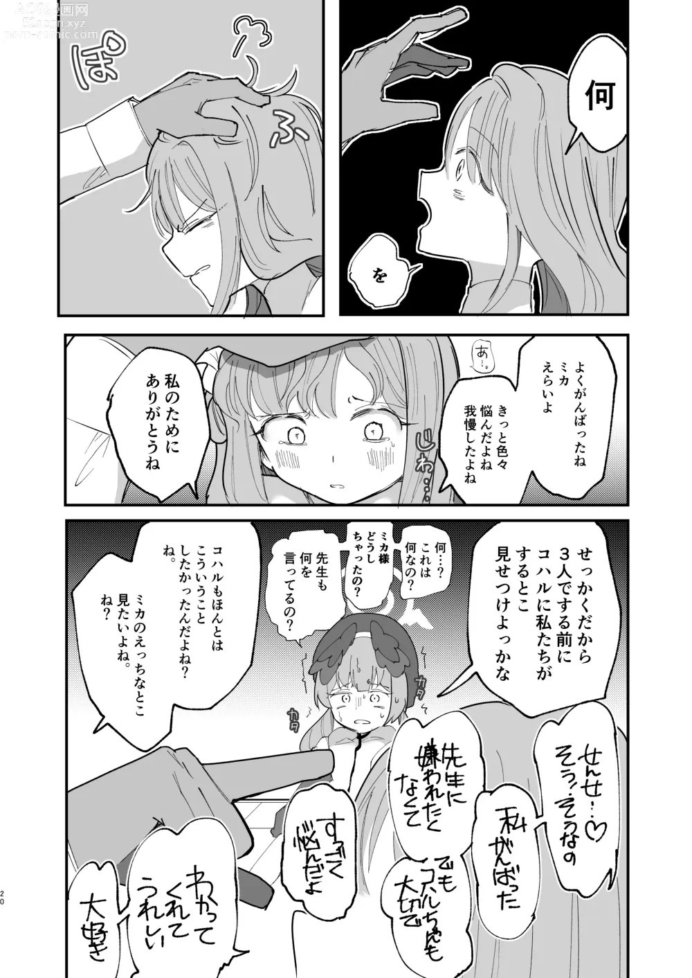 Page 22 of doujinshi Yogosareru Mae ni Kegasanakya.