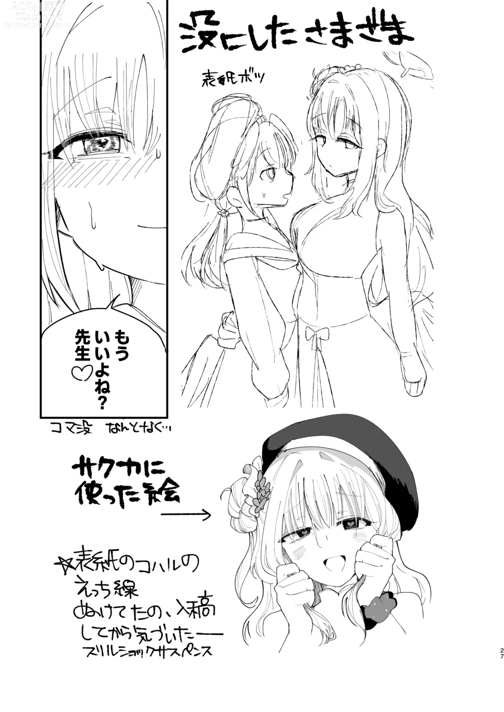 Page 29 of doujinshi Yogosareru Mae ni Kegasanakya.