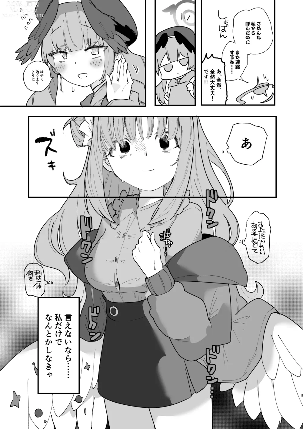 Page 7 of doujinshi Yogosareru Mae ni Kegasanakya.