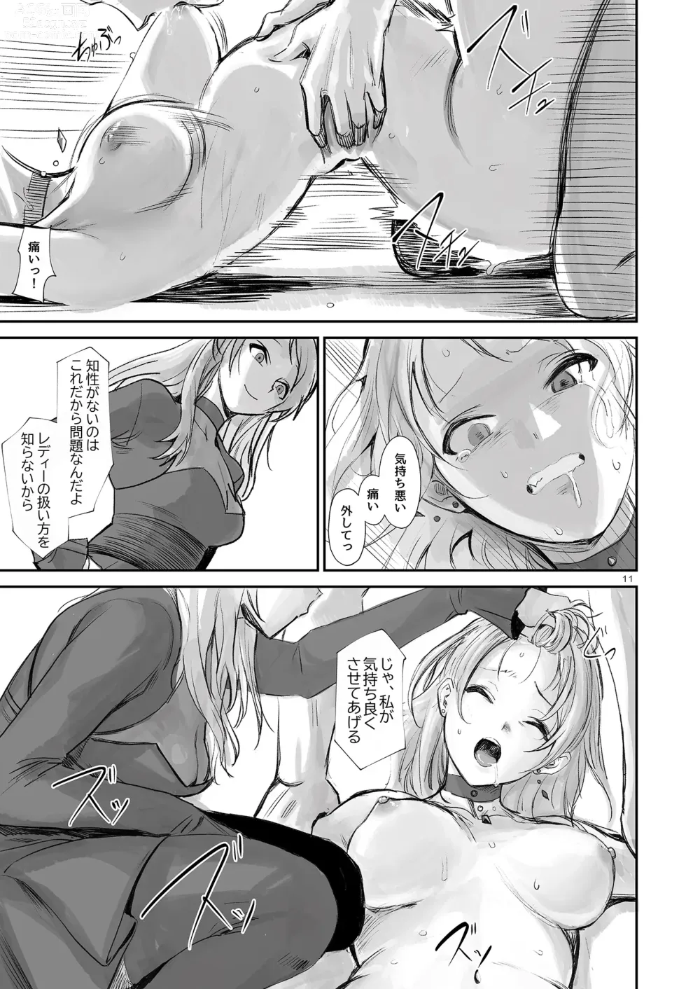 Page 12 of doujinshi Shikkoku RenEn