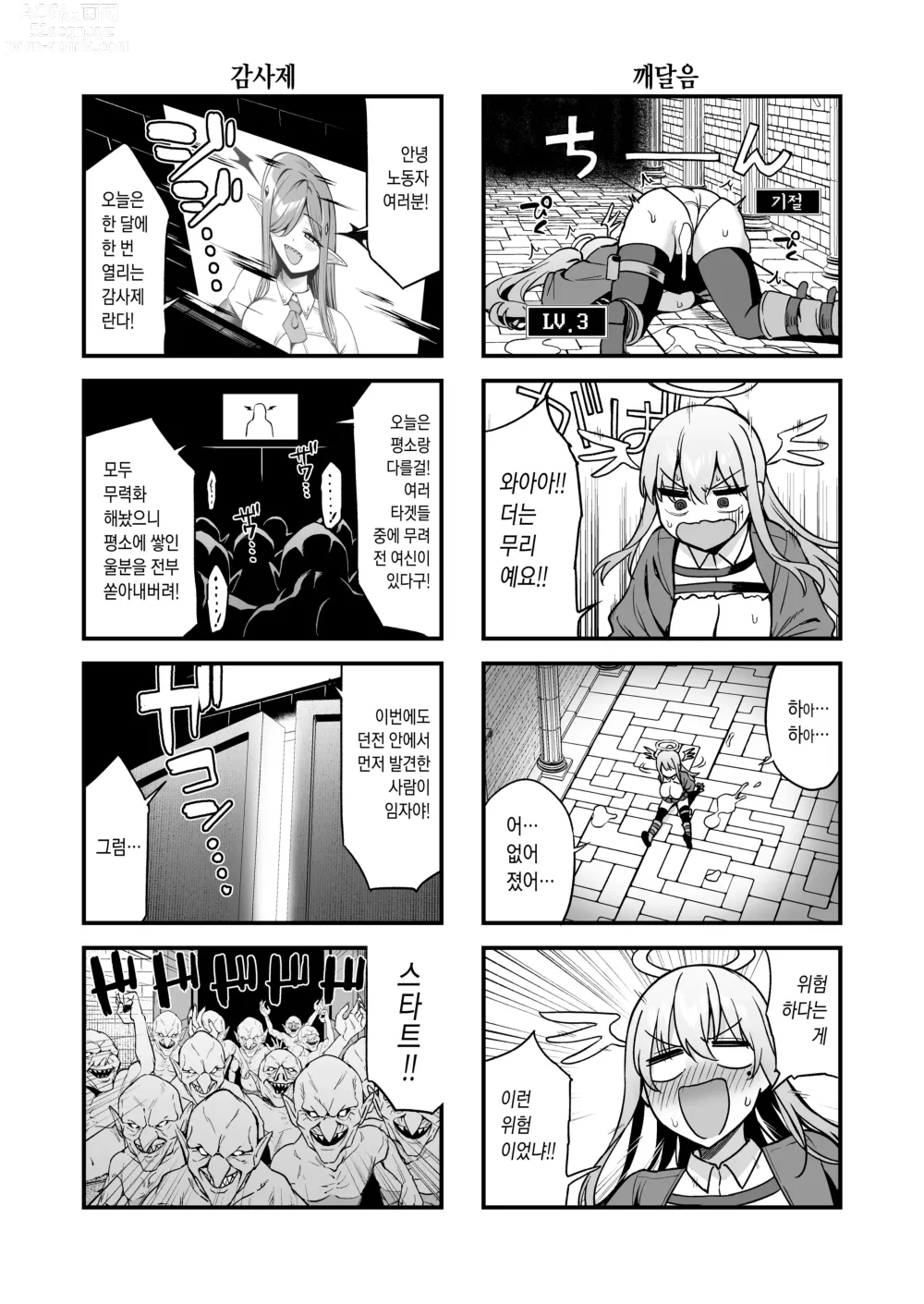 Page 37 of doujinshi 영락한 여신의 불법 알바