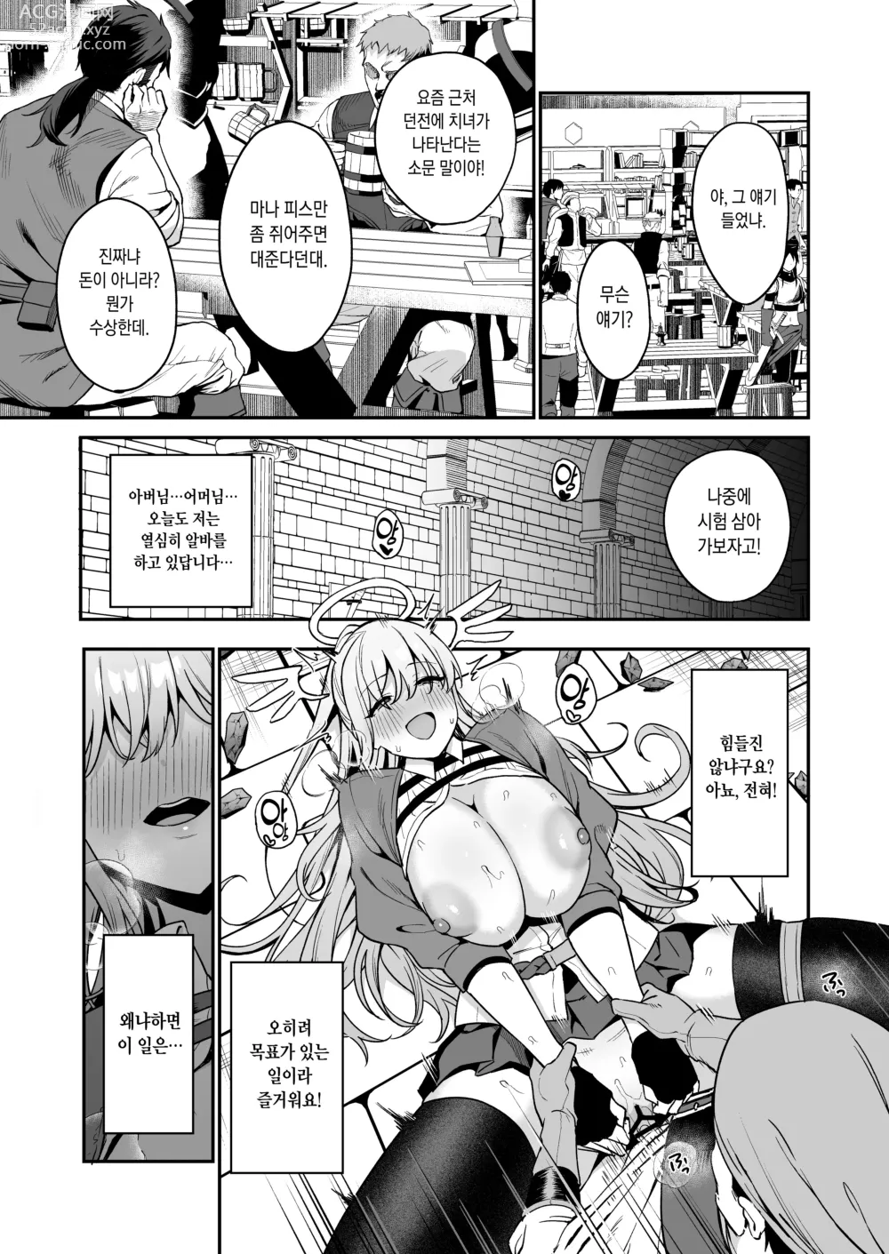 Page 54 of doujinshi 영락한 여신의 불법 알바