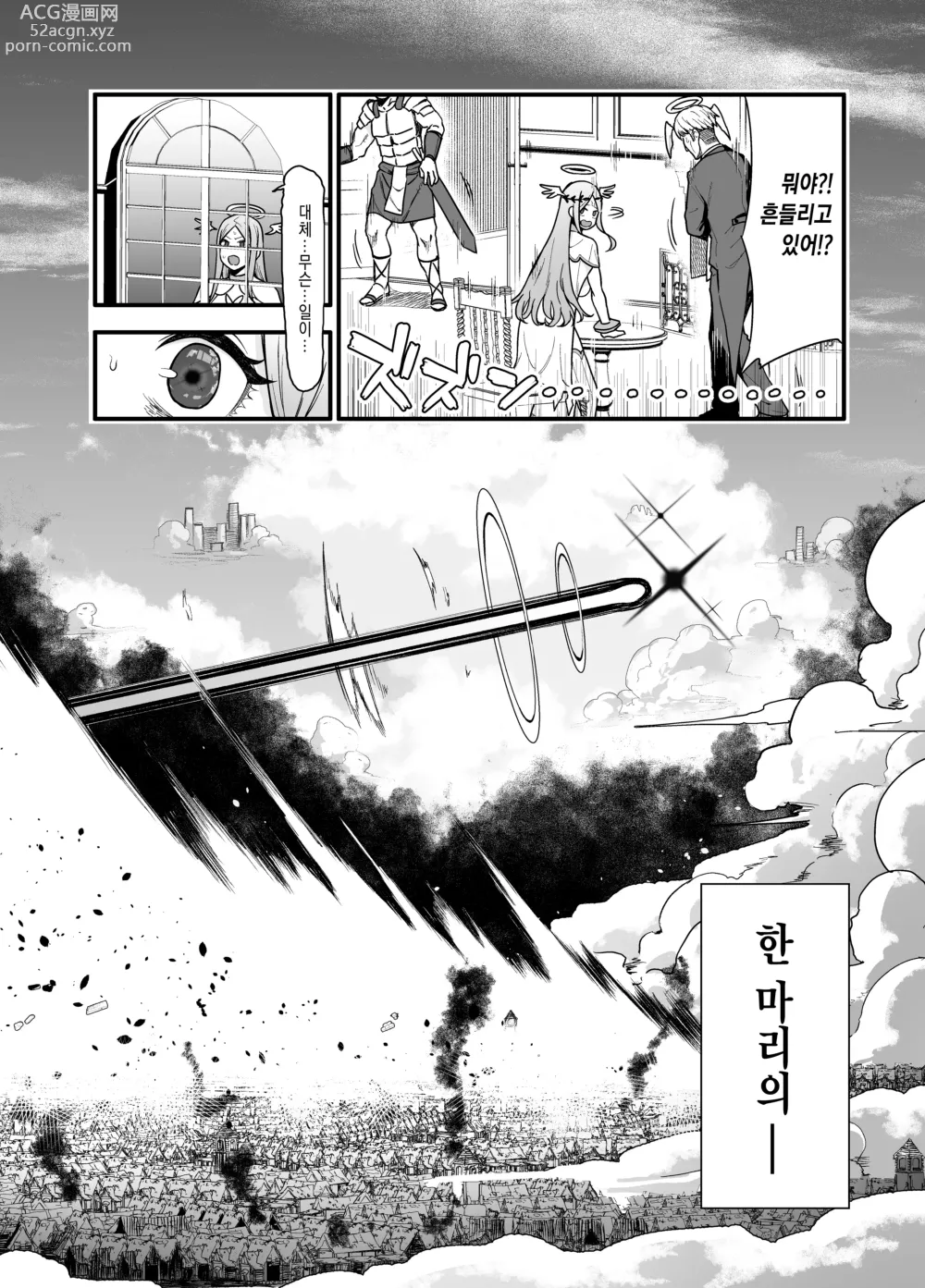 Page 8 of doujinshi 영락한 여신의 불법 알바