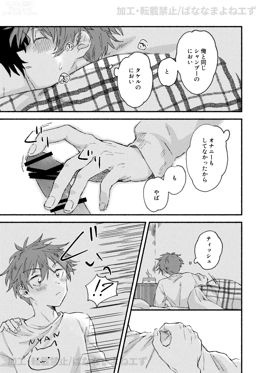 Page 8 of doujinshi Onaka o Sukaseta Tora ni wa Kanawanai