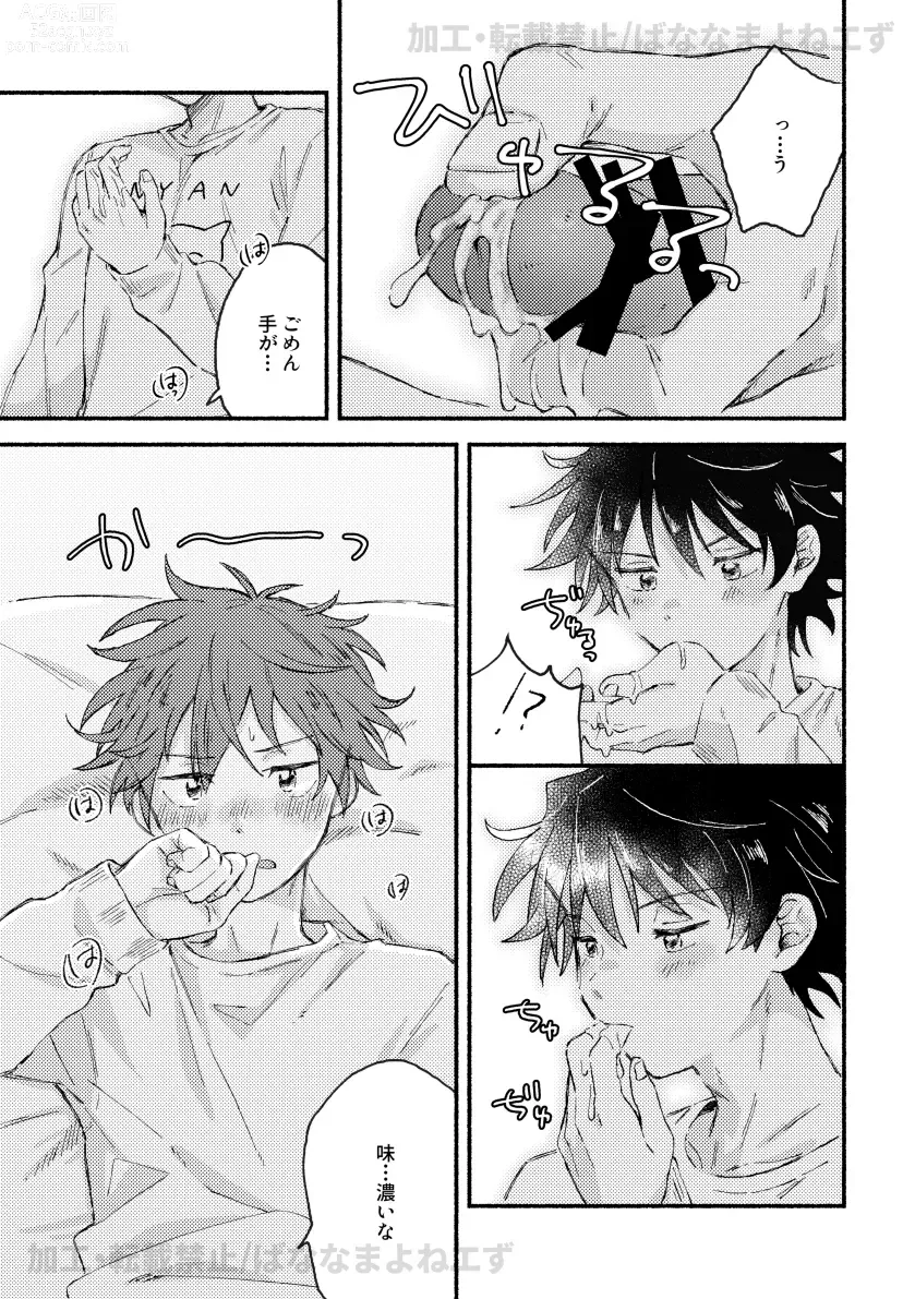 Page 10 of doujinshi Onaka o Sukaseta Tora ni wa Kanawanai